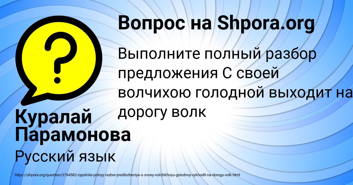 Картинка с текстом вопроса от пользователя Куралай Парамонова