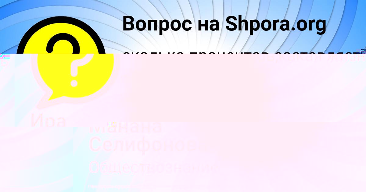 Картинка с текстом вопроса от пользователя Ира Москаленко