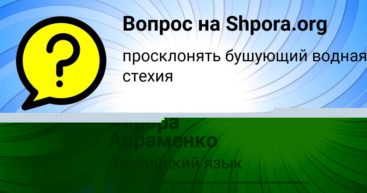 Картинка с текстом вопроса от пользователя Федя Нестеренко