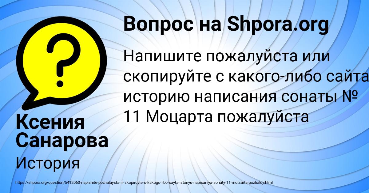 Картинка с текстом вопроса от пользователя Гоша Александровский