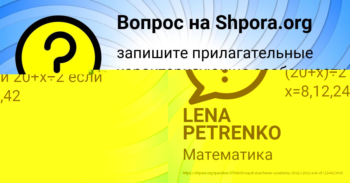 Картинка с текстом вопроса от пользователя LENA PETRENKO