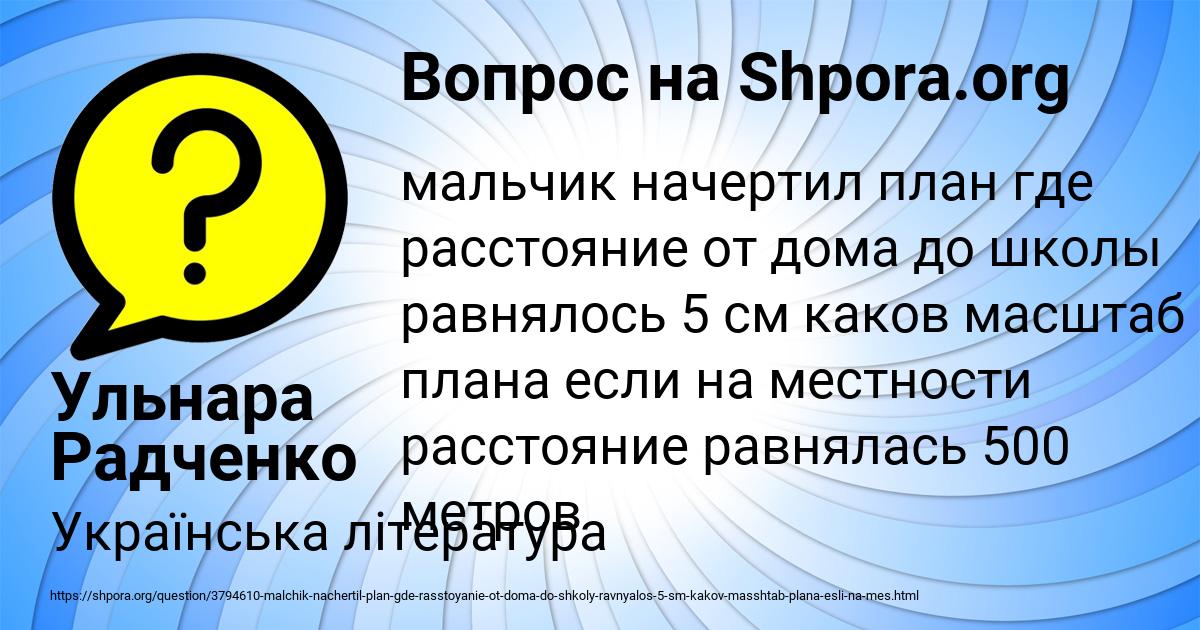 Картинка с текстом вопроса от пользователя Ульнара Радченко