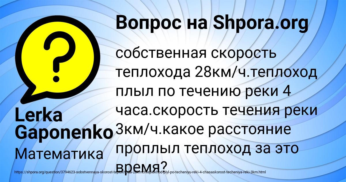 Картинка с текстом вопроса от пользователя Lerka Gaponenko