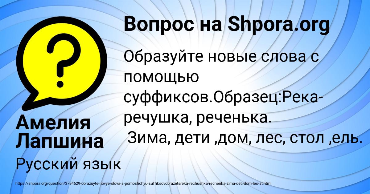 Картинка с текстом вопроса от пользователя Амелия Лапшина