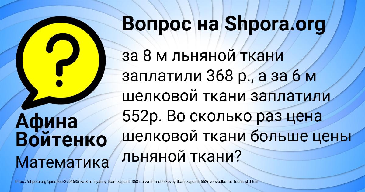 Картинка с текстом вопроса от пользователя Афина Войтенко