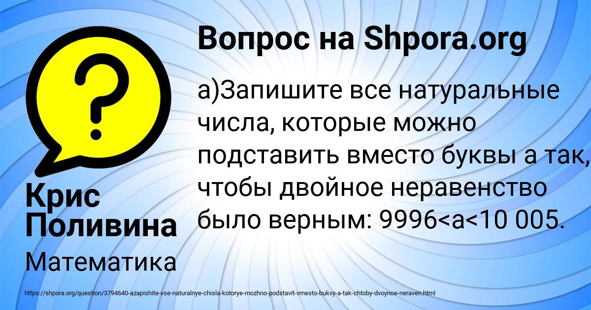 Картинка с текстом вопроса от пользователя Крис Поливина