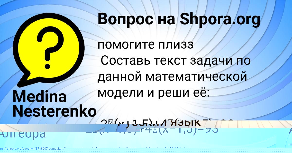Картинка с текстом вопроса от пользователя Мария Грузинова