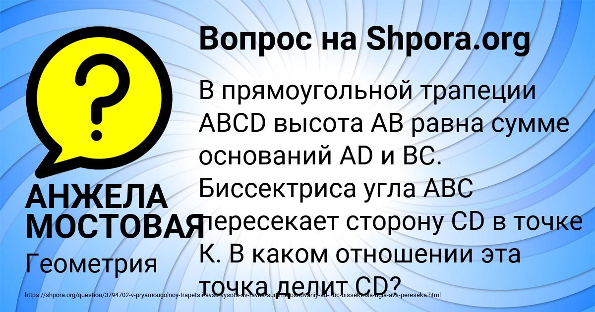 Картинка с текстом вопроса от пользователя АНЖЕЛА МОСТОВАЯ