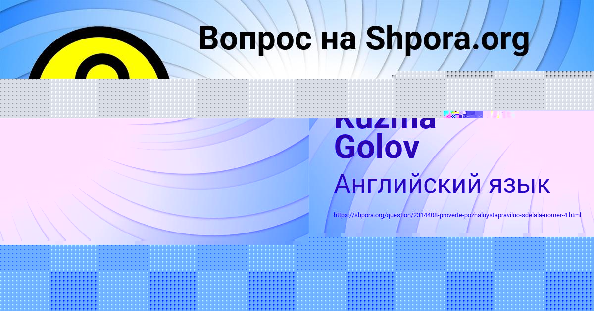Картинка с текстом вопроса от пользователя ИННА КОВАЛЬЧУК
