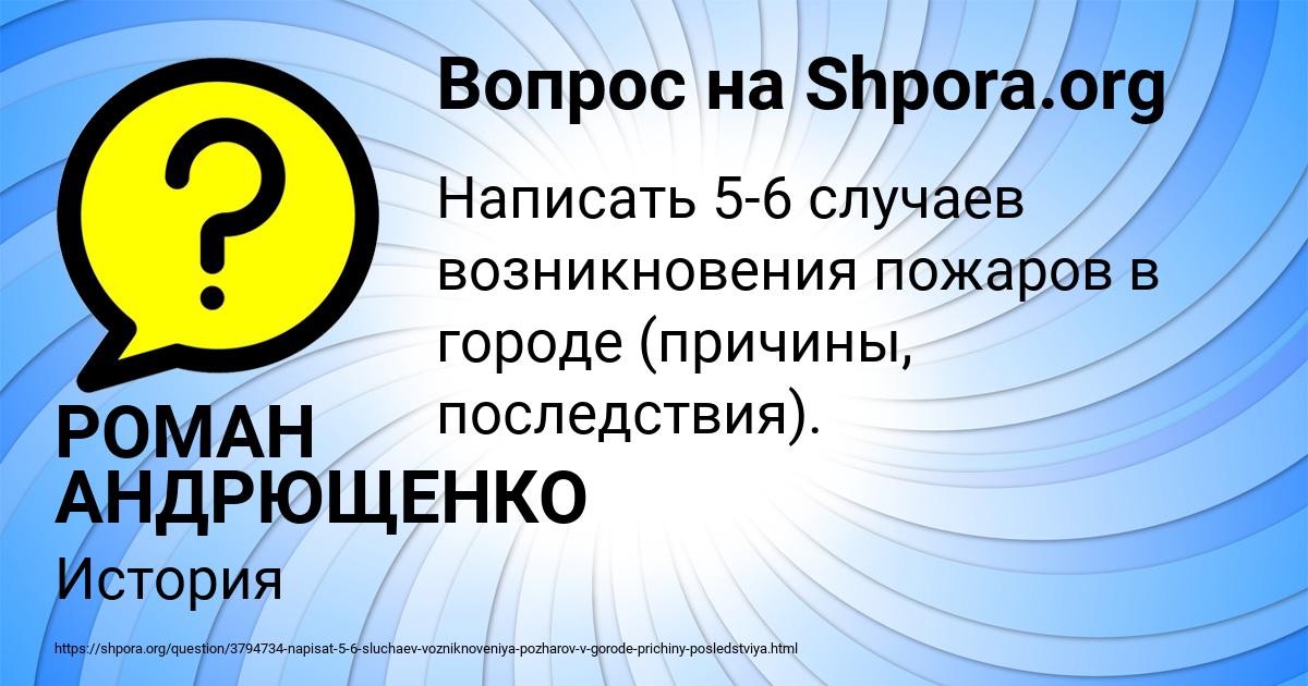 Картинка с текстом вопроса от пользователя РОМАН АНДРЮЩЕНКО
