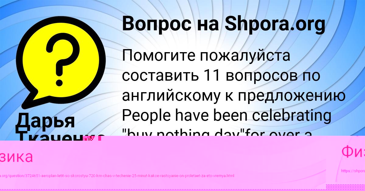 Картинка с текстом вопроса от пользователя ДАЛИЯ ПОТАПЕНКО