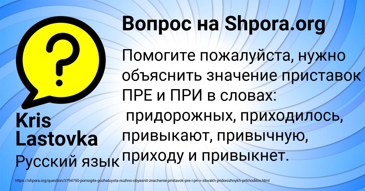 Картинка с текстом вопроса от пользователя Kris Lastovka