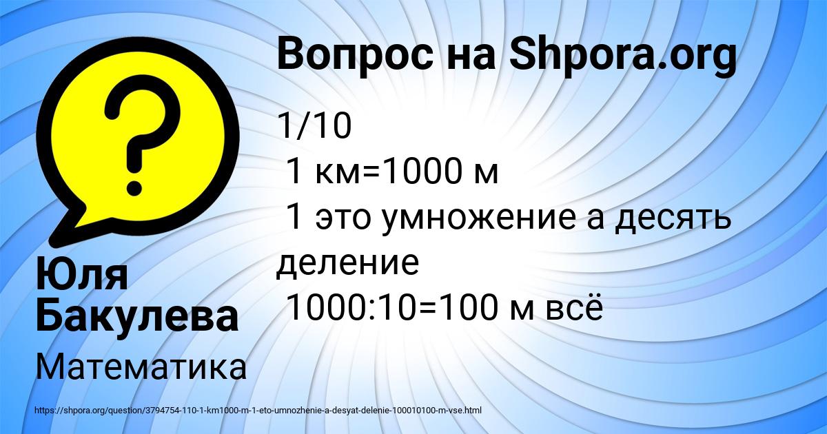 Картинка с текстом вопроса от пользователя Юля Бакулева