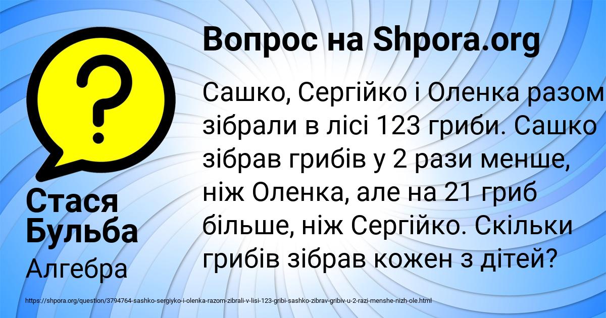 Картинка с текстом вопроса от пользователя Стася Бульба