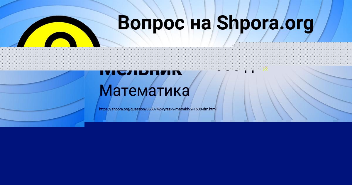 Картинка с текстом вопроса от пользователя ТАНЯ БРУСИЛОВА