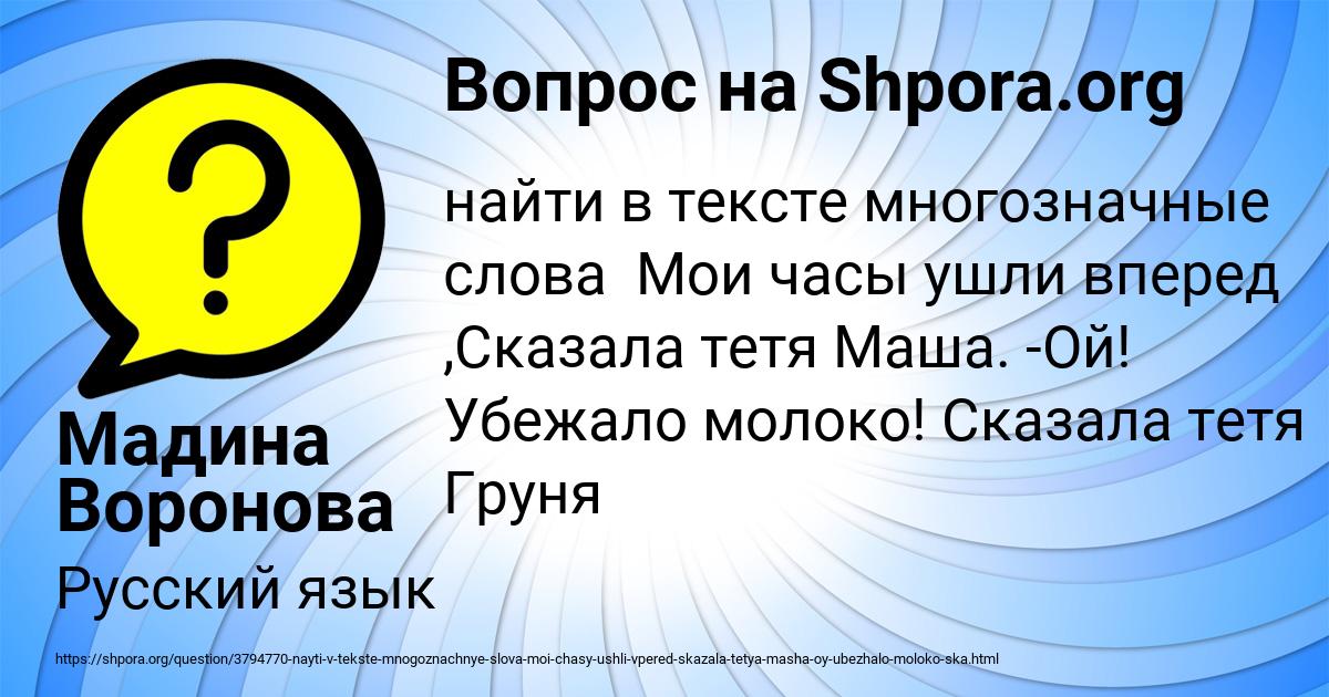 Картинка с текстом вопроса от пользователя Мадина Воронова