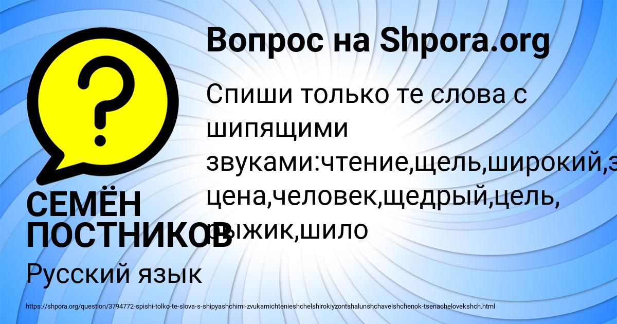 Картинка с текстом вопроса от пользователя СЕМЁН ПОСТНИКОВ