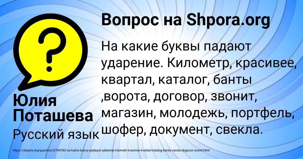 Картинка с текстом вопроса от пользователя Юлия Поташева