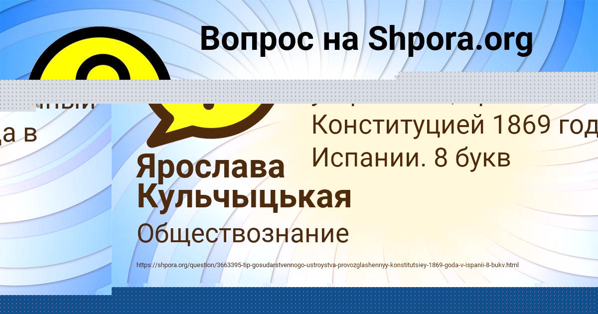 Картинка с текстом вопроса от пользователя Dilyara Kosheleva