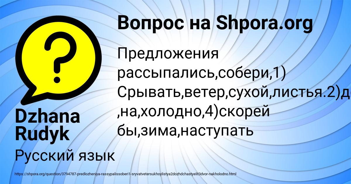 Картинка с текстом вопроса от пользователя Dzhana Rudyk
