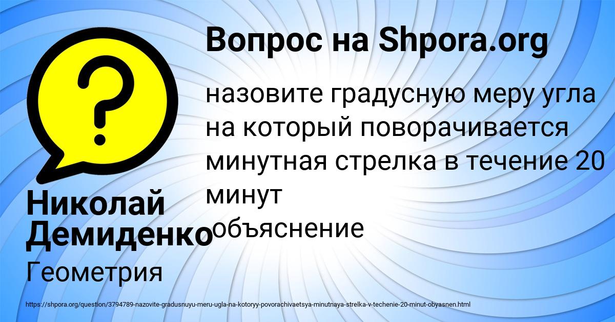 Картинка с текстом вопроса от пользователя Николай Демиденко