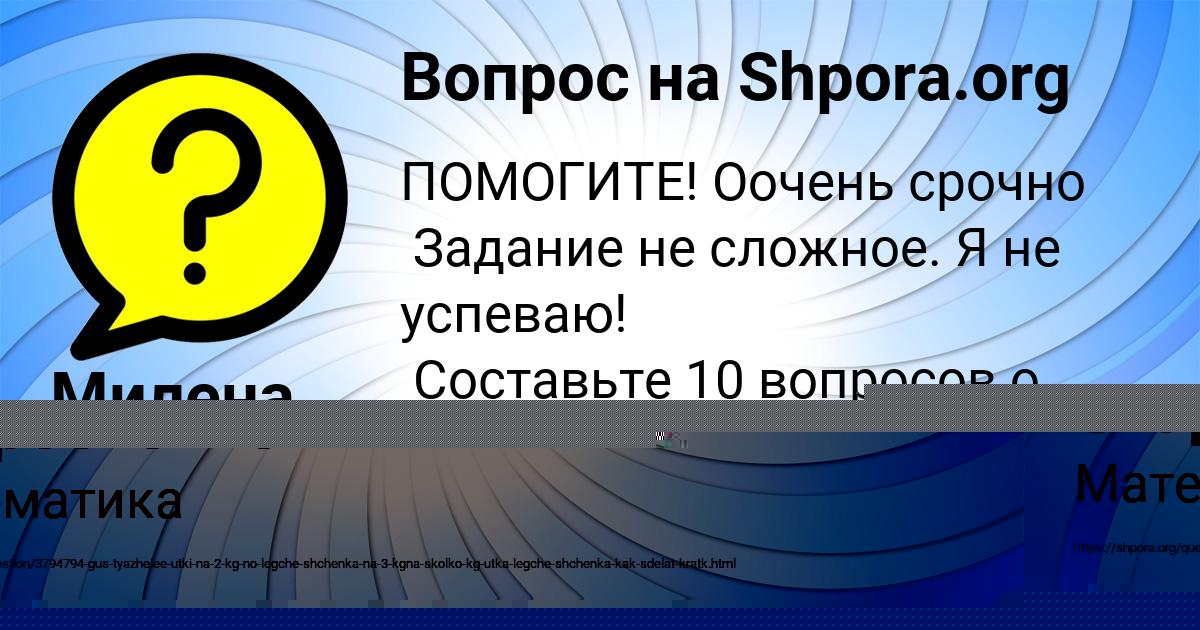 Картинка с текстом вопроса от пользователя Ярослава Старостенко