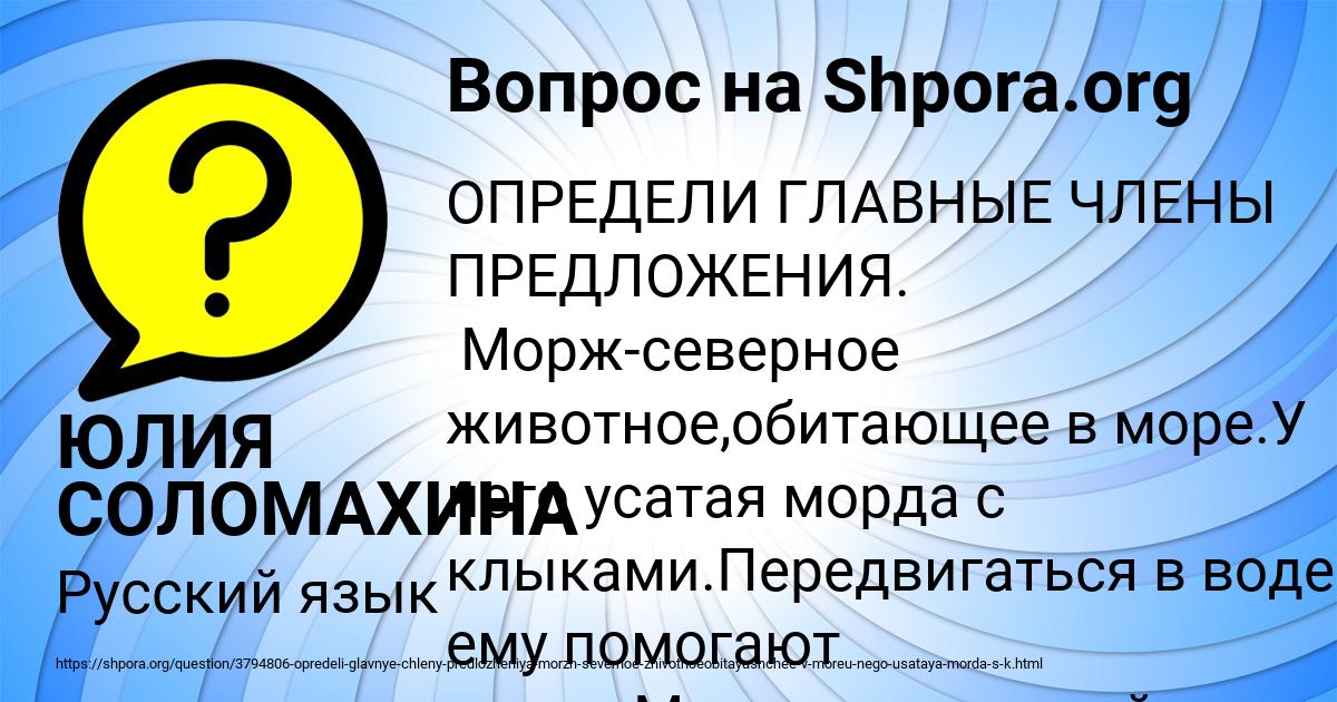 Картинка с текстом вопроса от пользователя ЮЛИЯ СОЛОМАХИНА