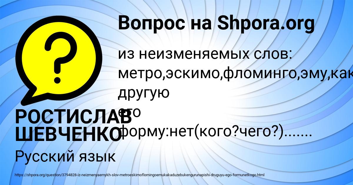 Картинка с текстом вопроса от пользователя РОСТИСЛАВ ШЕВЧЕНКО