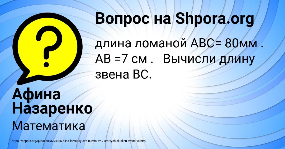 Картинка с текстом вопроса от пользователя Афина Назаренко