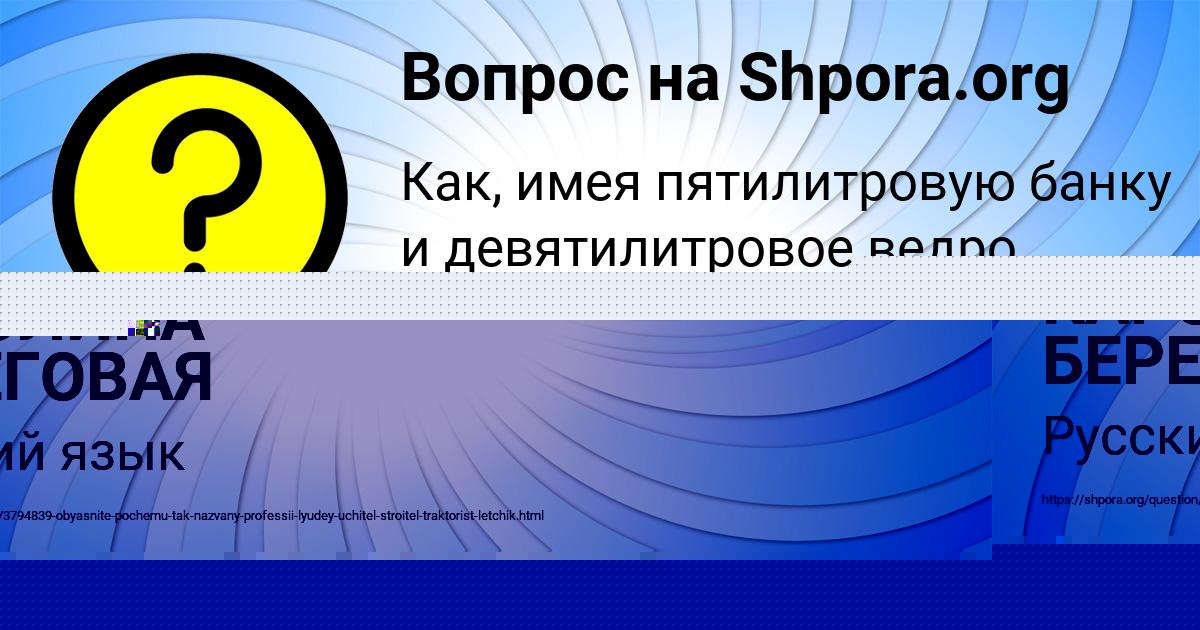 Картинка с текстом вопроса от пользователя КАРОЛИНА БЕРЕГОВАЯ