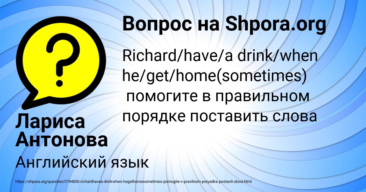 Картинка с текстом вопроса от пользователя Лариса Антонова