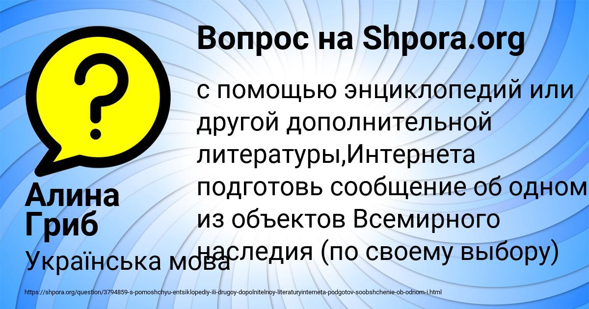 Картинка с текстом вопроса от пользователя Алина Гриб