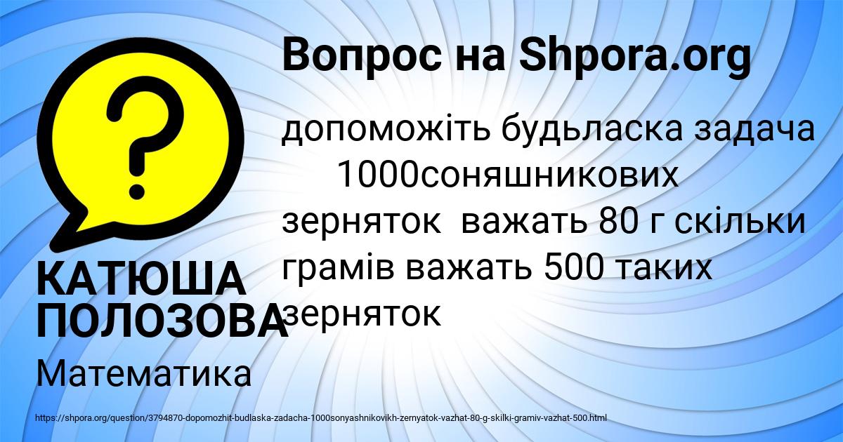 Картинка с текстом вопроса от пользователя КАТЮША ПОЛОЗОВА