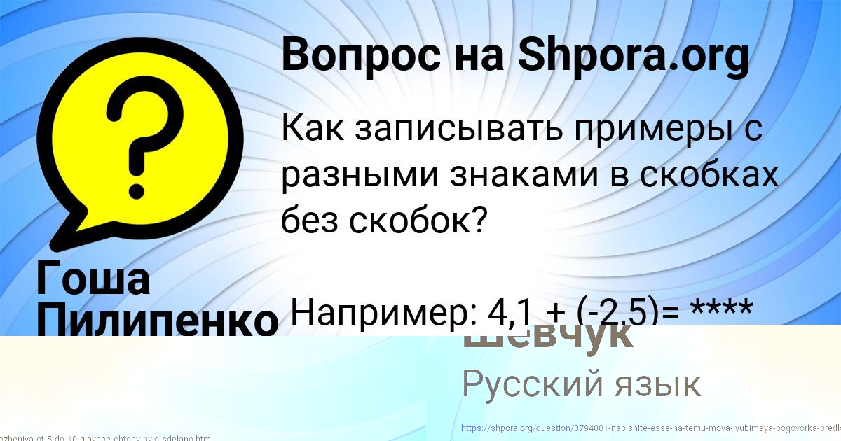Картинка с текстом вопроса от пользователя Гульназ Шевчук