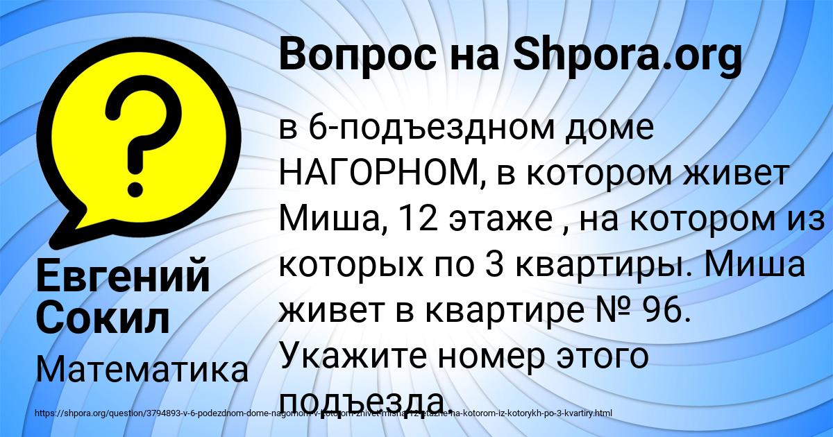 Картинка с текстом вопроса от пользователя Евгений Сокил