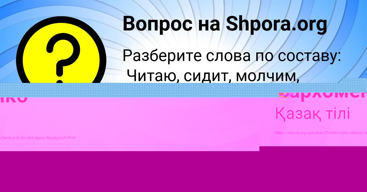 Картинка с текстом вопроса от пользователя Леся Пархоменко