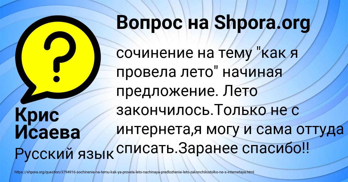 Картинка с текстом вопроса от пользователя Крис Исаева