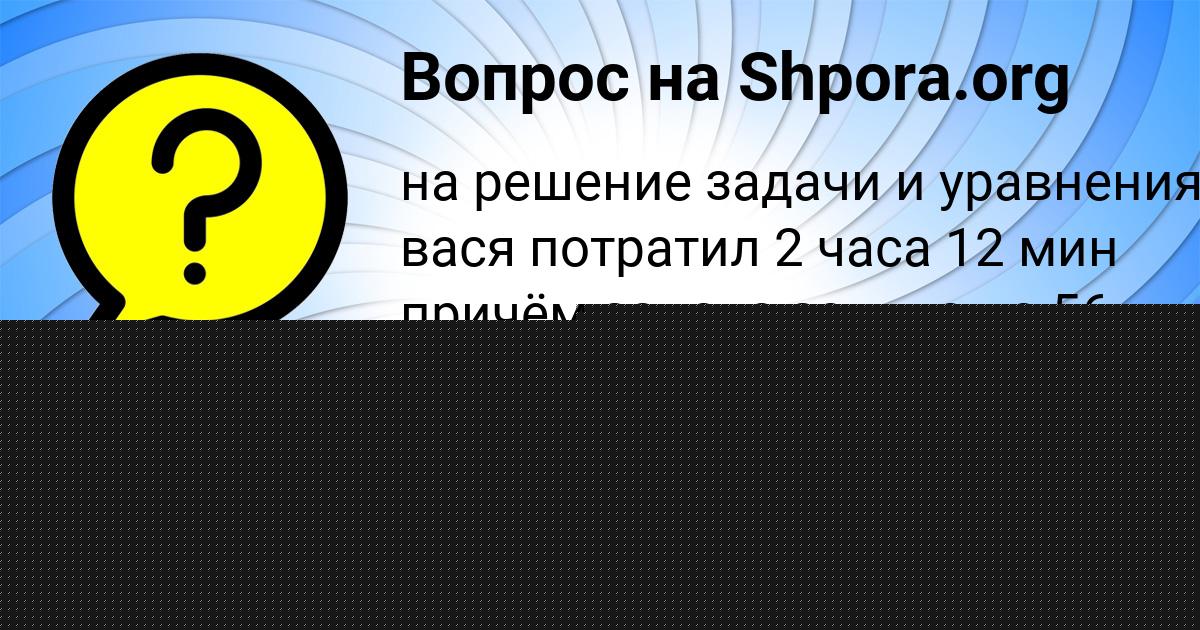 Картинка с текстом вопроса от пользователя Павел Бабичев