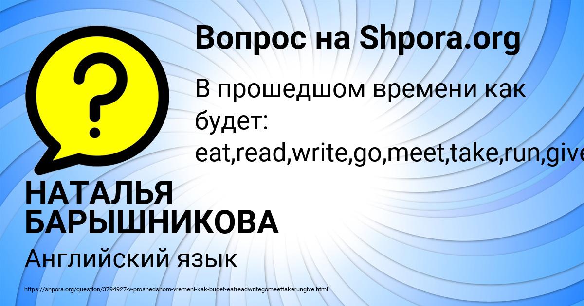 Картинка с текстом вопроса от пользователя НАТАЛЬЯ БАРЫШНИКОВА