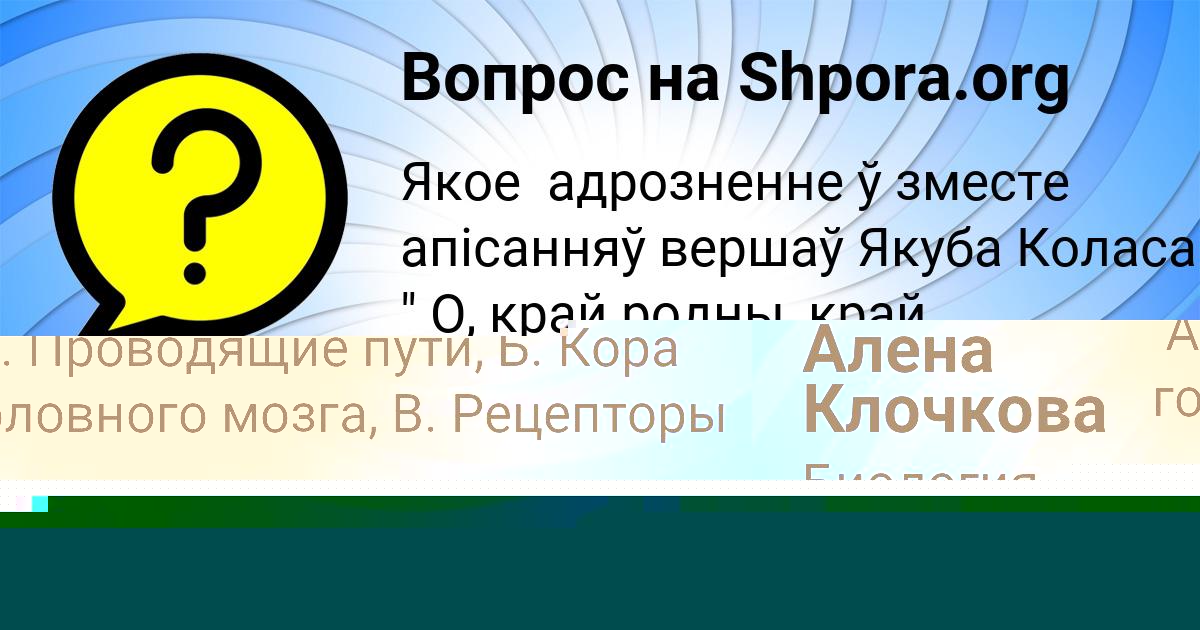 Картинка с текстом вопроса от пользователя Лерка Волкова