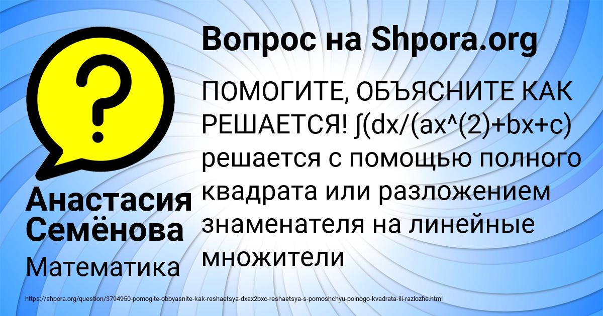 Картинка с текстом вопроса от пользователя Анастасия Семёнова