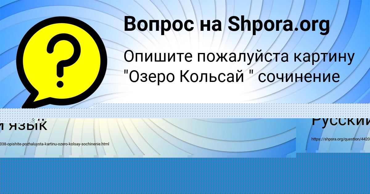 Картинка с текстом вопроса от пользователя ЕЛИНА МАТВЕЕВА