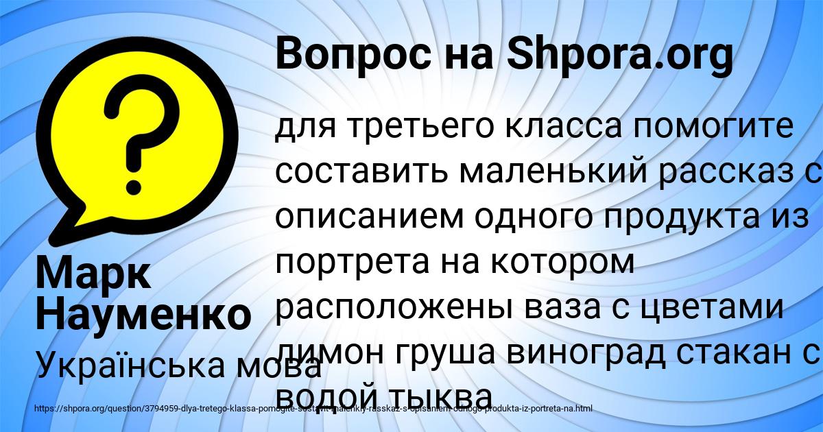 Картинка с текстом вопроса от пользователя Марк Науменко