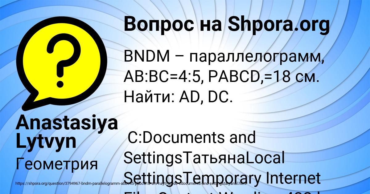 Картинка с текстом вопроса от пользователя Anastasiya Lytvyn