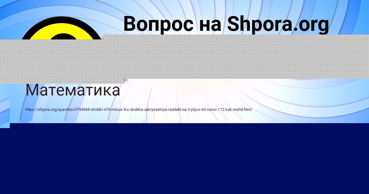 Картинка с текстом вопроса от пользователя ВАСИЛИЙ ПЛЕШАКОВ