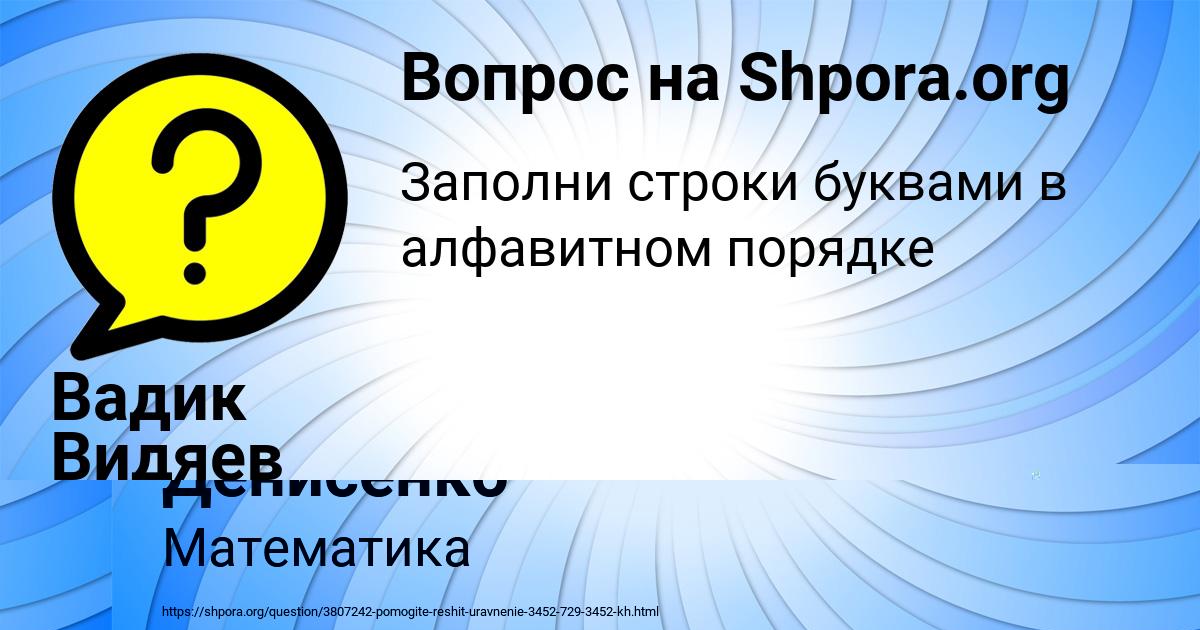Картинка с текстом вопроса от пользователя Вадик Видяев