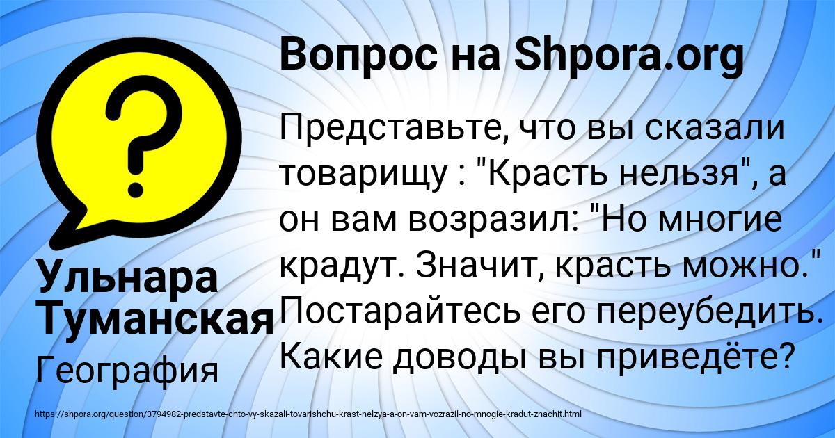 Картинка с текстом вопроса от пользователя Ульнара Туманская