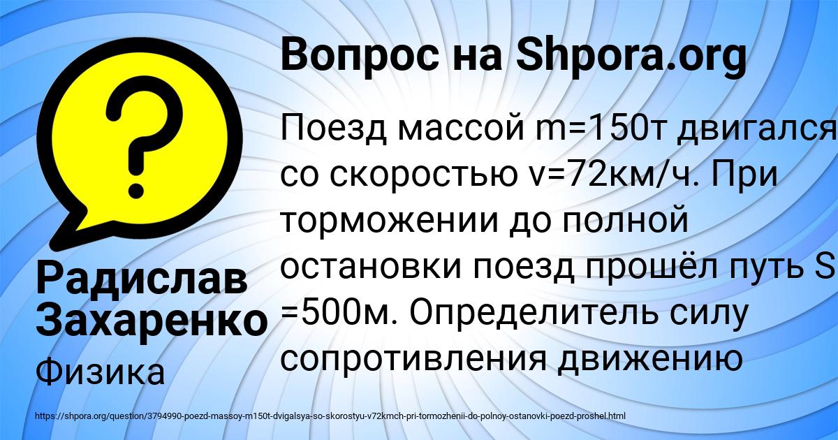 Картинка с текстом вопроса от пользователя Радислав Захаренко