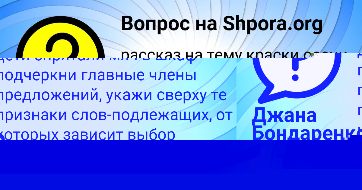 Картинка с текстом вопроса от пользователя Radik Potashev