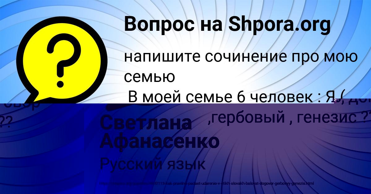 Картинка с текстом вопроса от пользователя Eva Brusilova